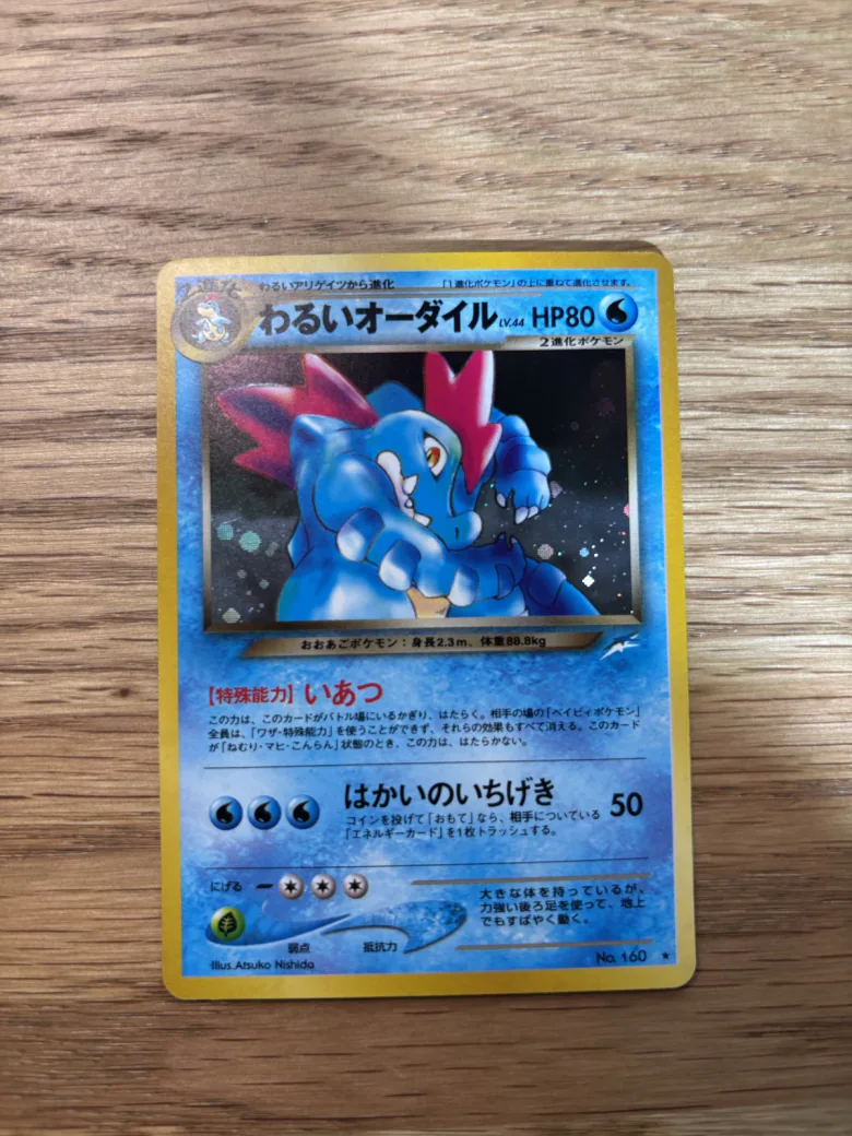 Dark Feraligatr 160 Neo Destiny Japanese Pokemon Card For Sale Near Mint