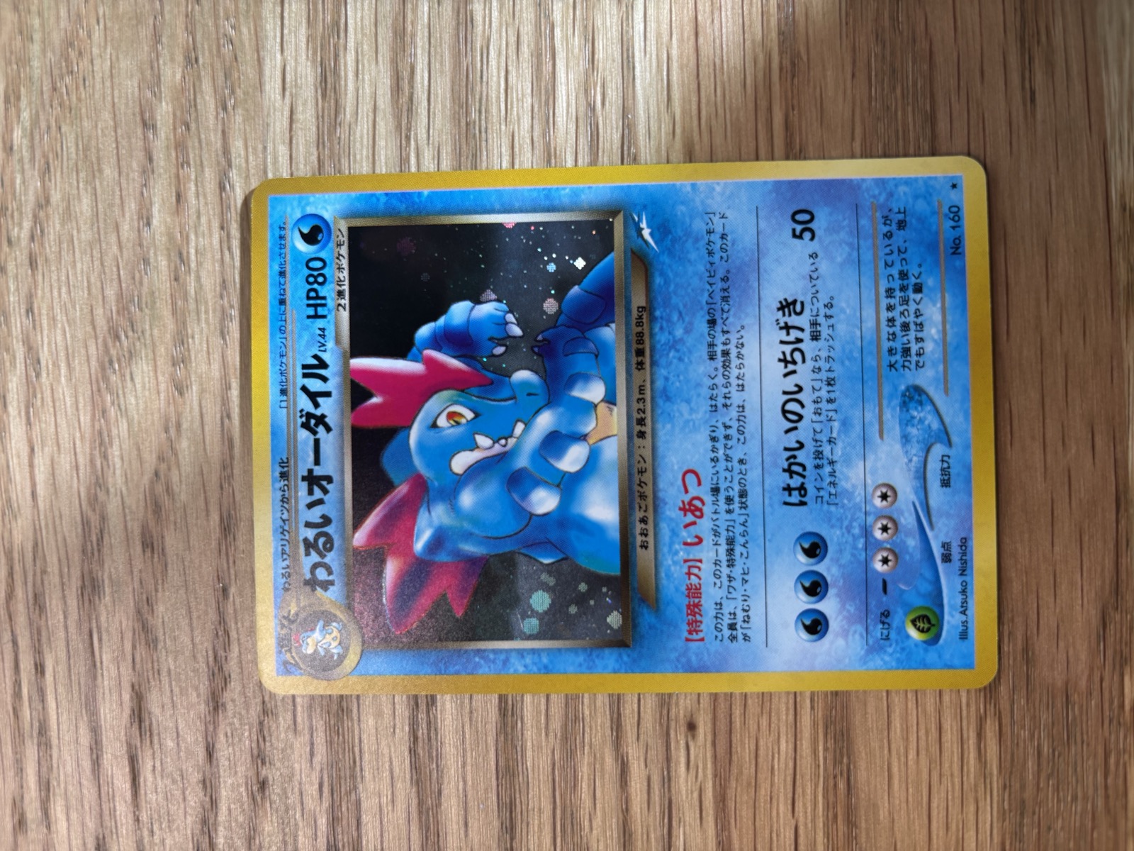 Dark Feraligatr 160 Neo Destiny Japanese Pokemon Card For Sale Near Mint