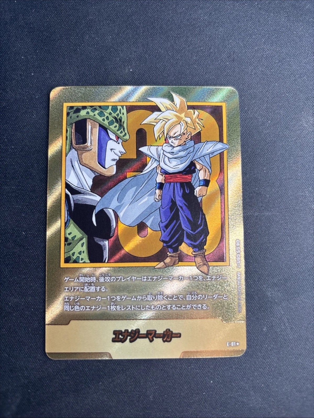 Dragon Ball Fusion World Energy Marker E-81 Gold Parallel Cell Gohan Japanese Card — SOLD