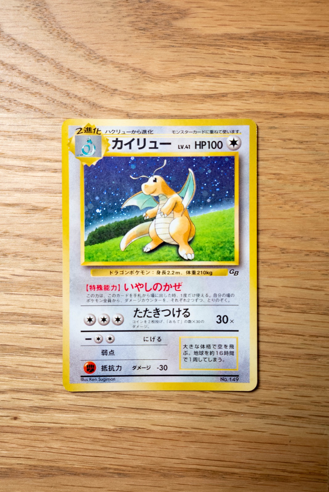Japanese Dragonite No.149 GB Game Boy Promo Old Back Vintage Pokemon Card For Sale Australia