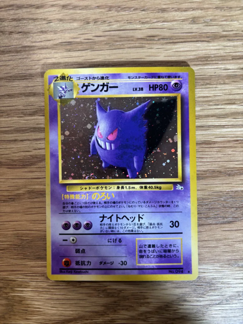 Gengar No.094 1997 Mystery of the Fossils Old Back Japanese Pokemon Card For Sale