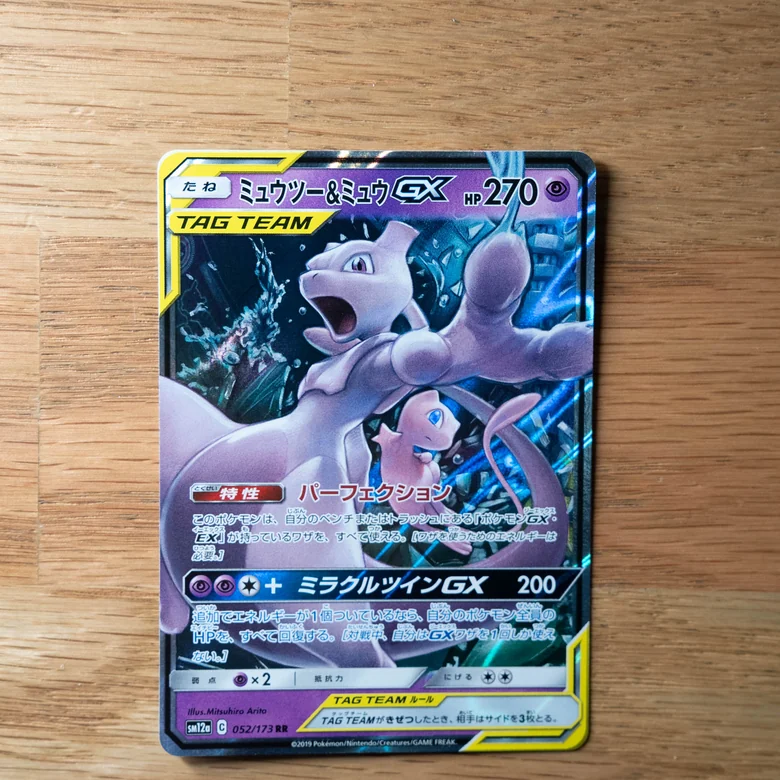 Pokemon Japanese SM12a Tag All Stars Mewtwo and Mew GX 052/173 RR For Sale Australia