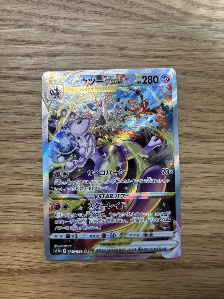Mewtwo VSTAR 221/172 S12a VSTAR Universe Japanese Pokemon Card For Sale Near Mint — SOLD