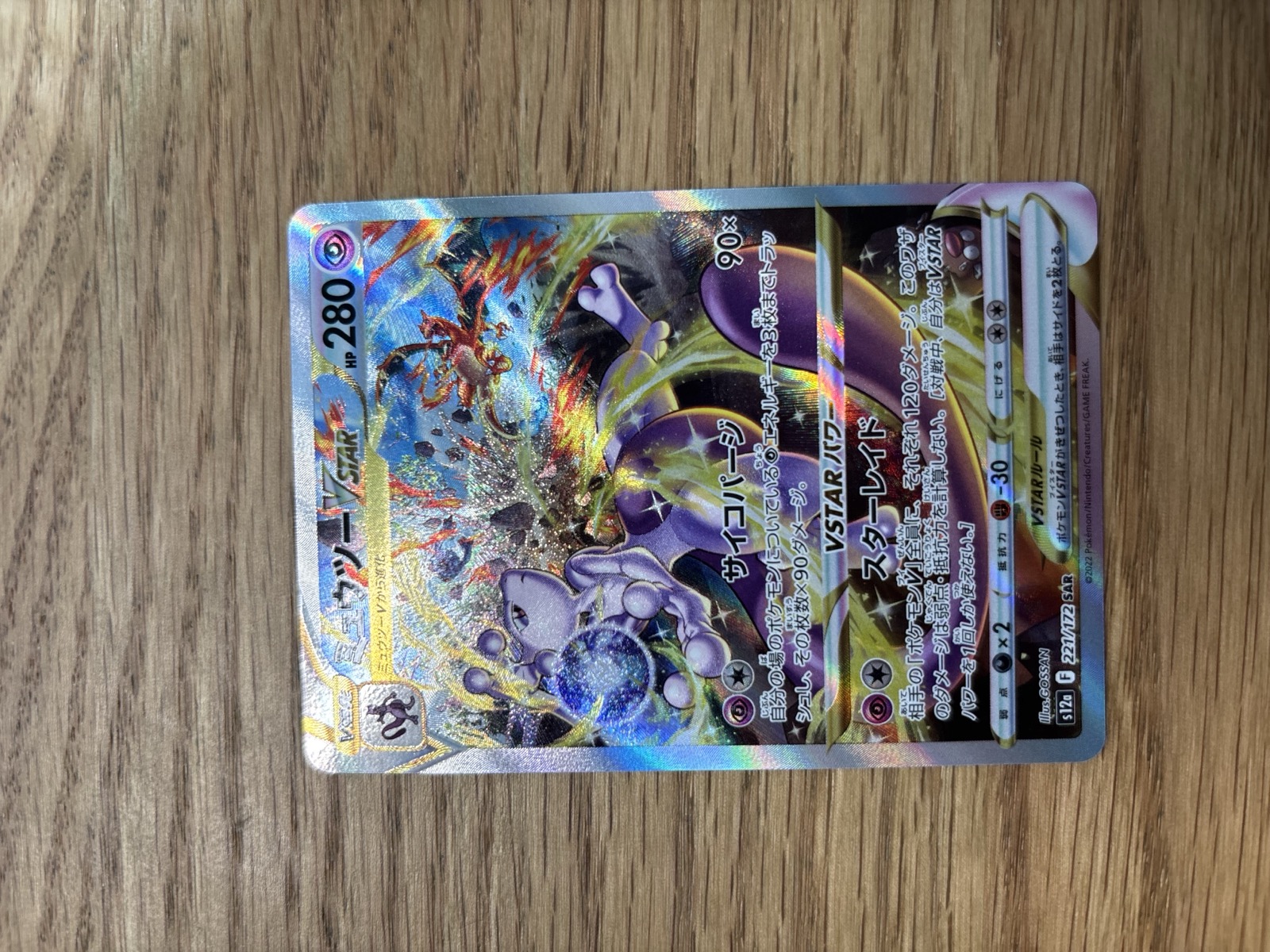Mewtwo VSTAR 221/172 S12a VSTAR Universe Japanese Pokemon Card For Sale Near Mint — SOLD