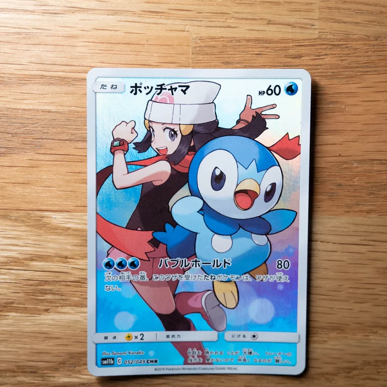 Pokemon Japanese SM11b Dream League Piplup 052/049 CHR Character Rare For Sale Australia