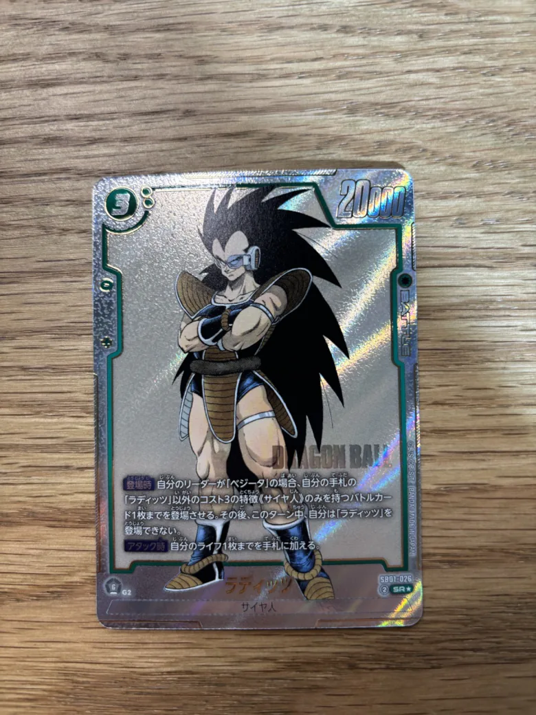 Raditz SB01-026 SR Alternate Art Dragon Ball Fusion World Card For Sale Near Mint