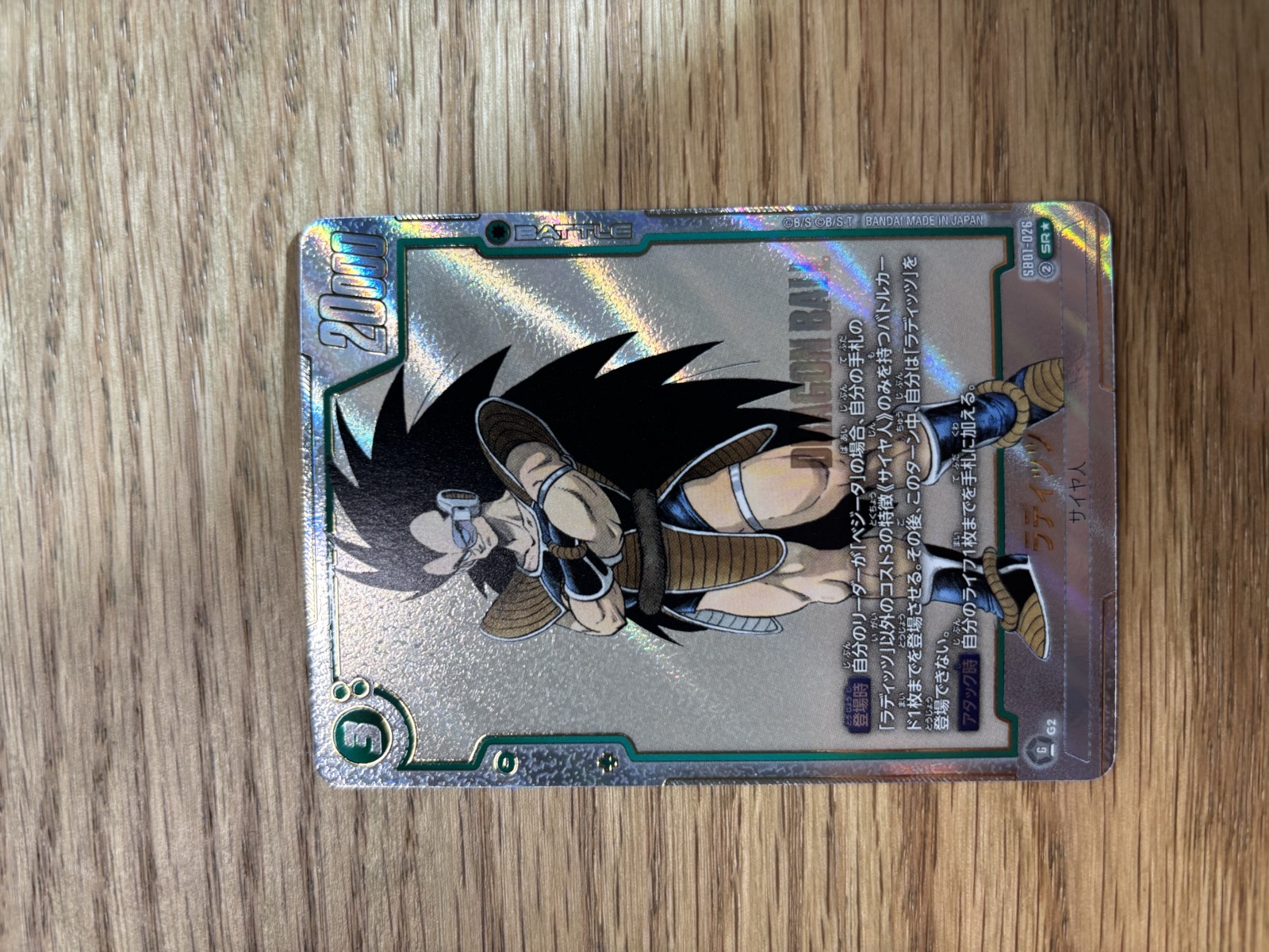 Raditz SB01-026 SR Alternate Art Dragon Ball Fusion World Card For Sale Near Mint