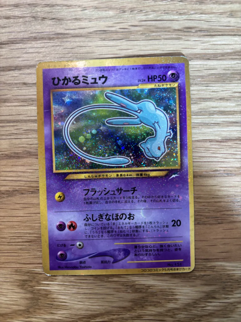 Shining Mew CoroCoro Comics Promo Holo Japanese Pokemon Card For Sale