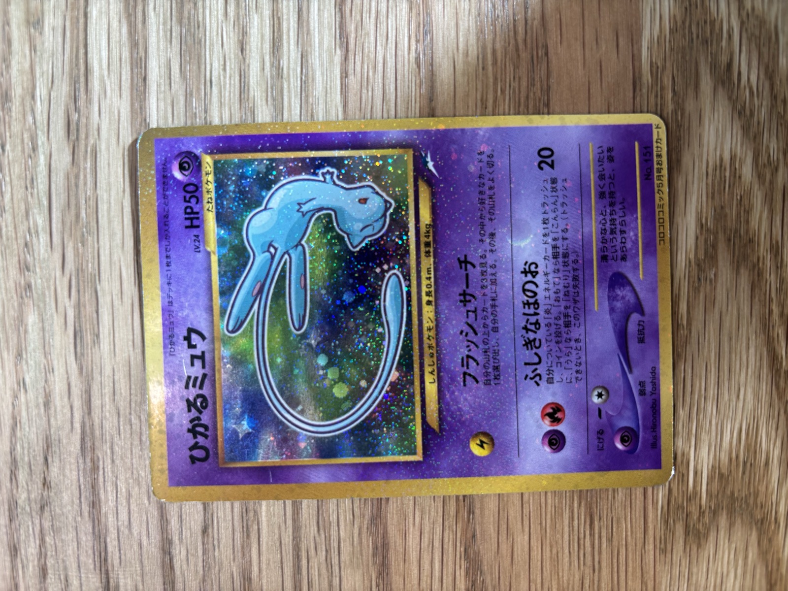 Shining Mew CoroCoro Comics Promo Holo Japanese Pokemon Card For Sale
