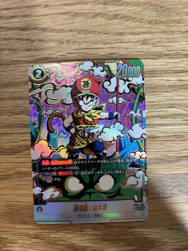 Son Gohan Youth FB03-139 SCR Alternative Art Raging Roar Dragon Ball Fusion World Card For Sale