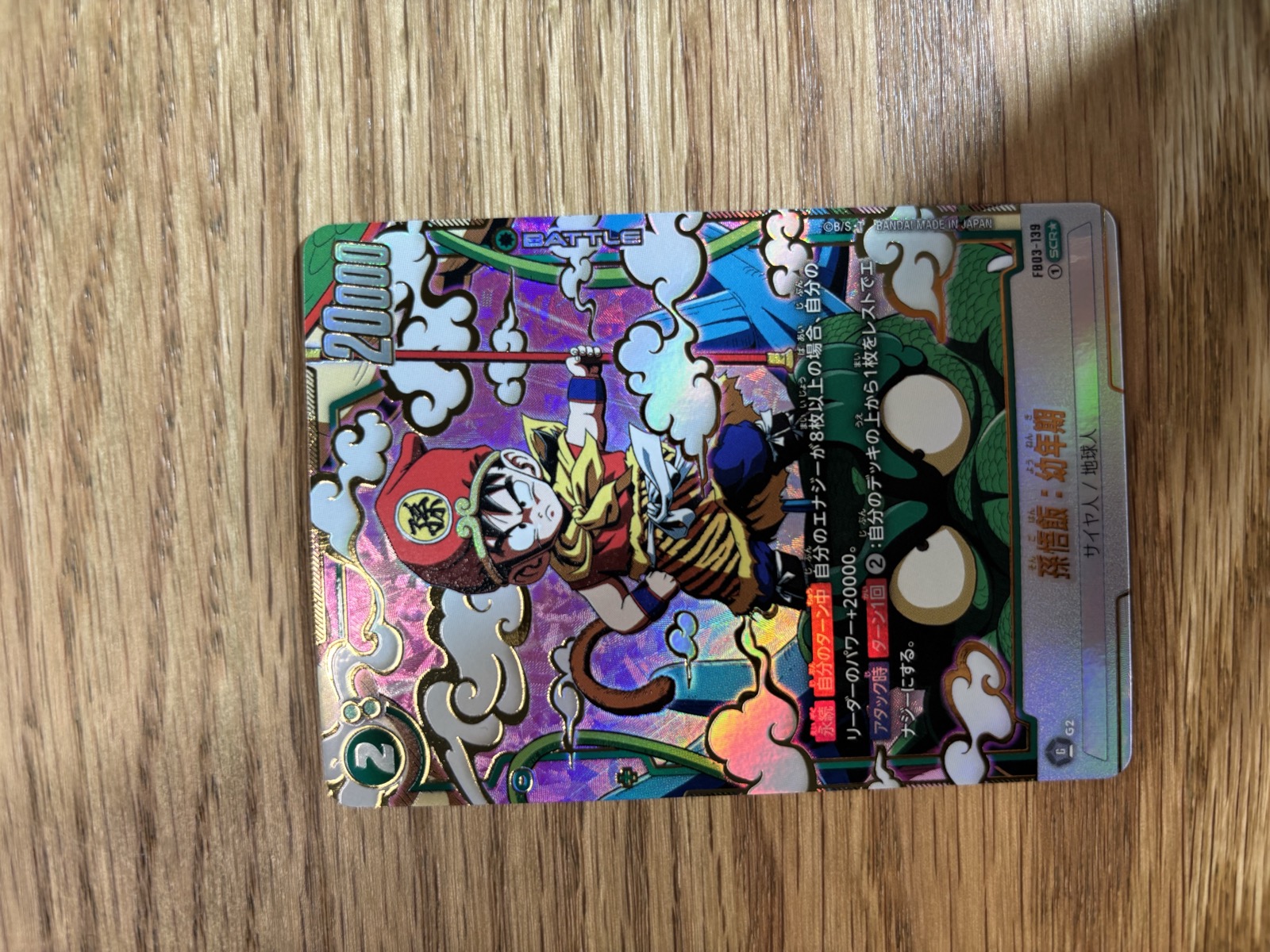 Son Gohan Youth FB03-139 SCR Alternative Art Raging Roar Dragon Ball Fusion World Card For Sale