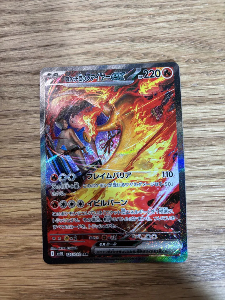 Team Rocket's Moltres ex SAR 124/098 Pokemon Card For Sale Near Mint