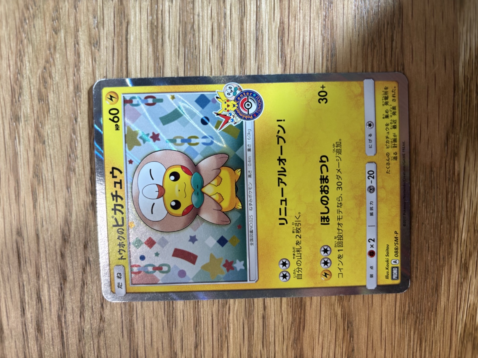Tohoku's Pikachu 088/SM-P Pokemon Center Tohoku Reopening Japanese Promo Card For Sale — SOLD